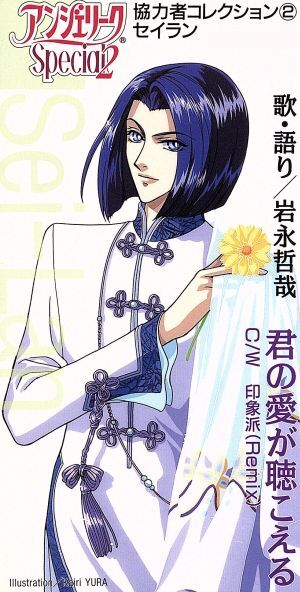 アンジェリーク　セイランセット 51jwpzqJLJL._UF350,350_QL50_.jpg