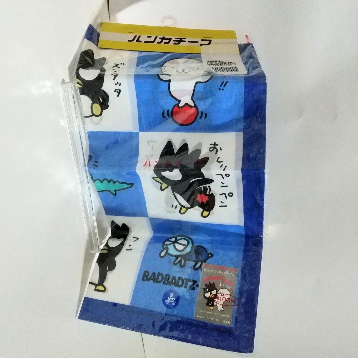 伊集院パンダバ