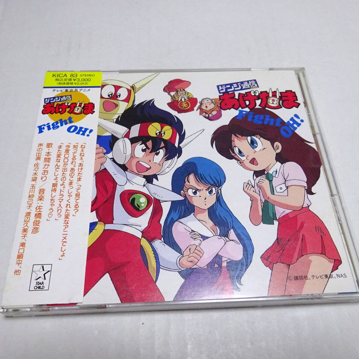 楽天市場】ゲンジ通信あげだま DVD－BOXの通販