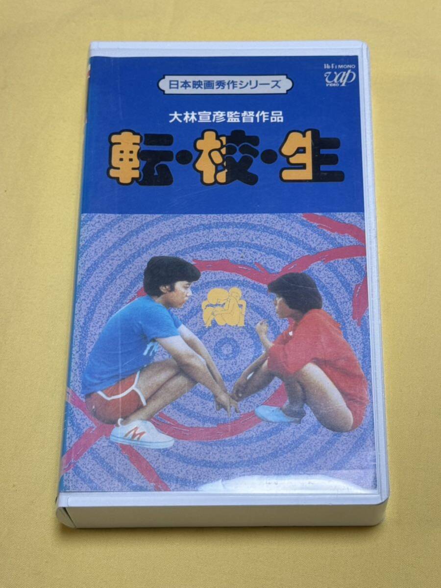 2025年最新】Yahoo!オークション -転校生 小林聡美の中古品