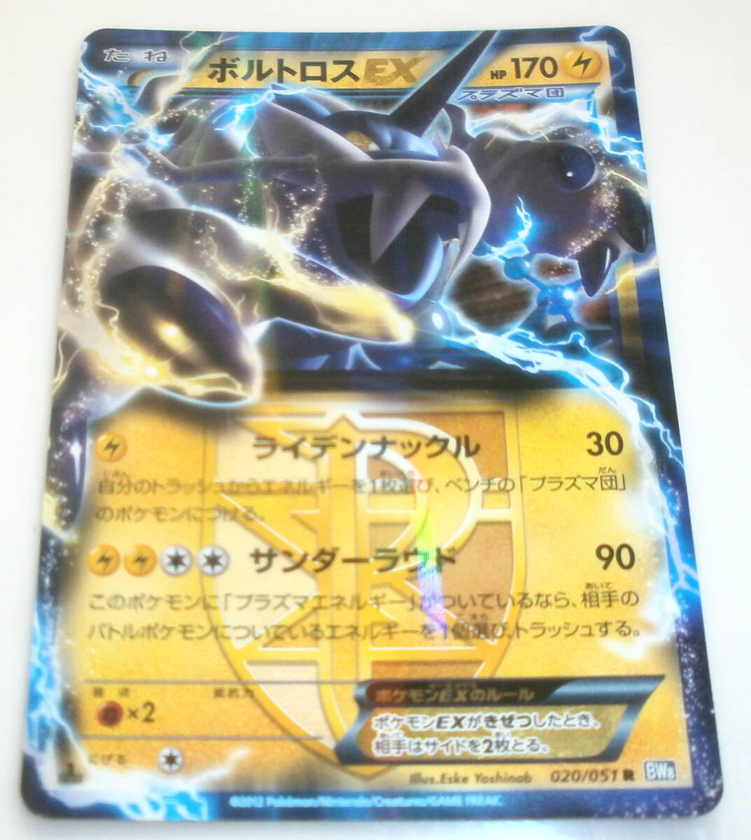 ポケモンカードゲーム ブラッキー R 031/051 BW8 | Shop at