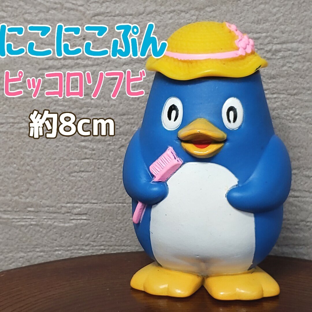 Amazon.co.jp: にこにこぷん ぴっころ ぽろり 2体セット 超合金