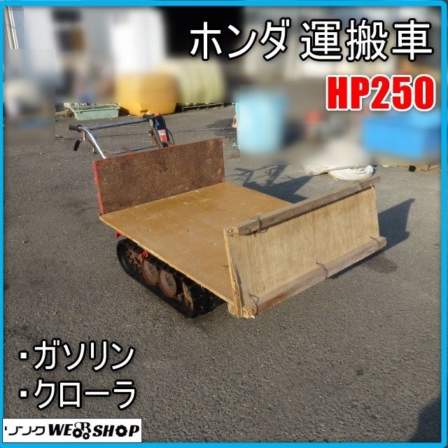 クローラー 運搬車 中古