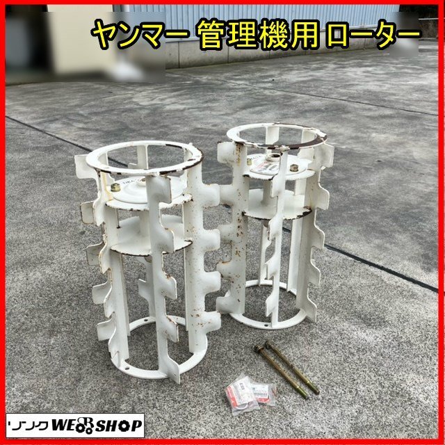 ヤンマー 耕運機 部品