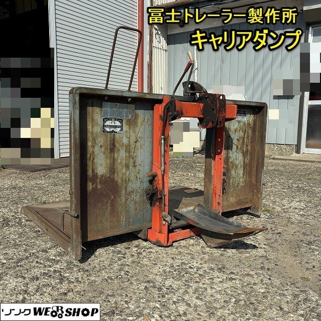 熊谷 トラクタダンプ 整地キャリア 作業幅 約1.4m 除雪 堆肥 排