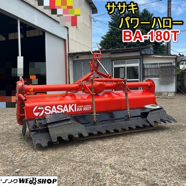 ササキ ハロー
