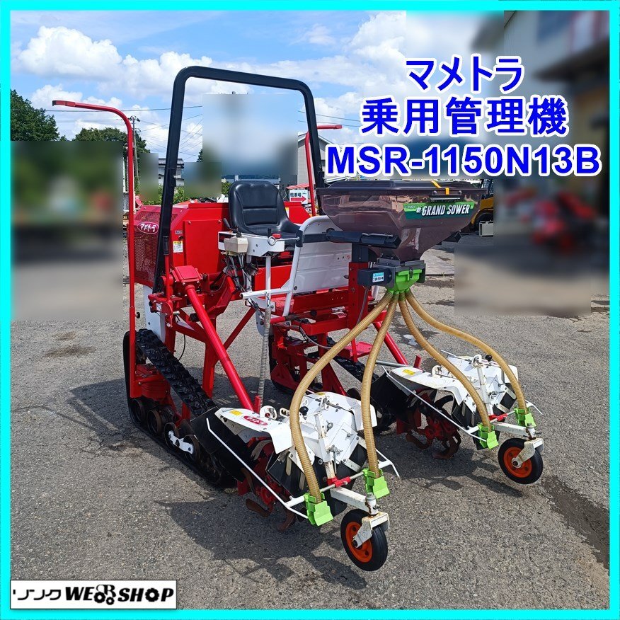 管理機 中古 マメトラ