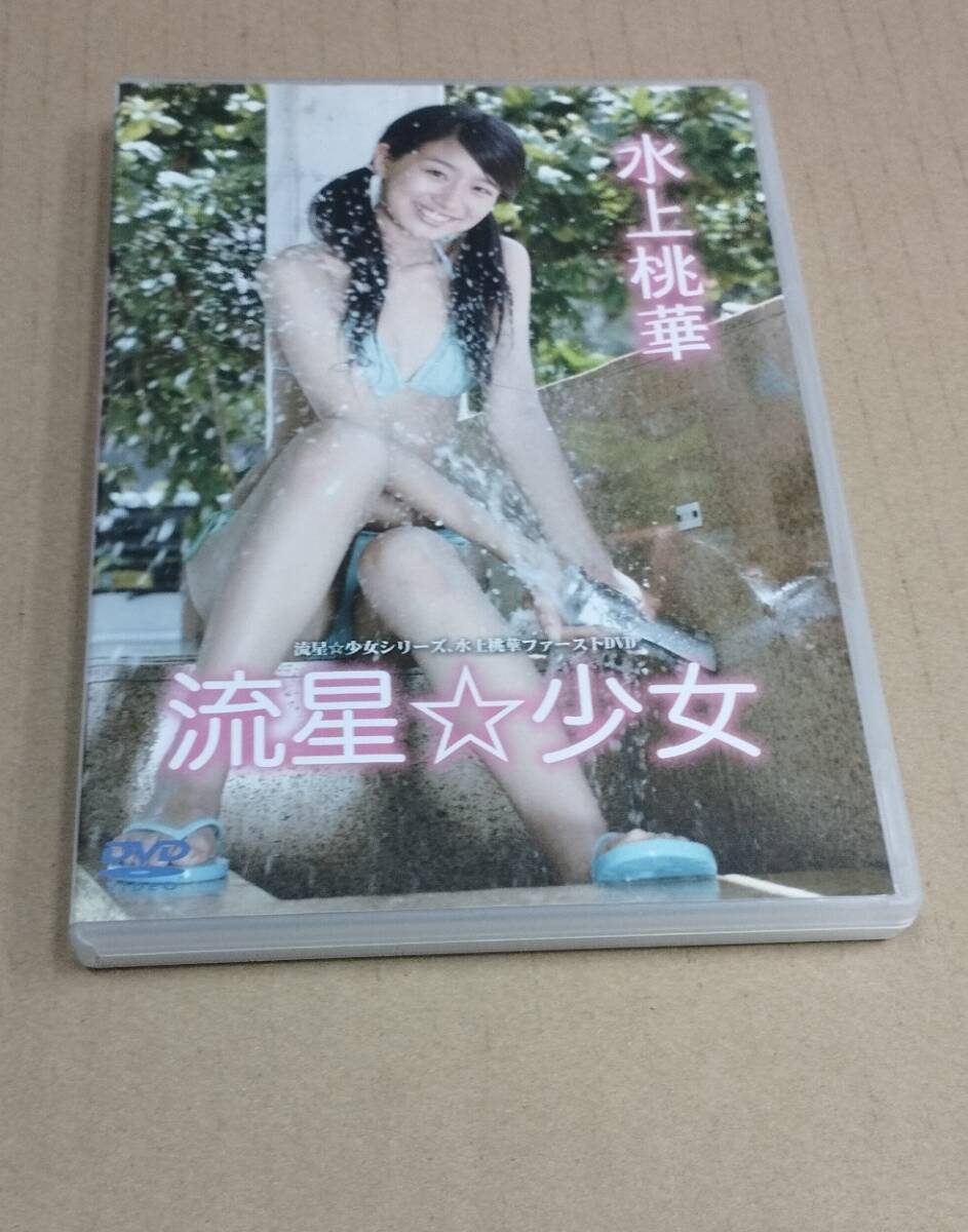 桃華