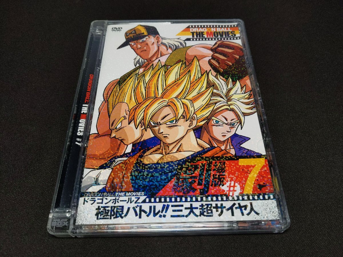 ☆7003- ドラゴンボールZ 92夏 極限バトル!!三大超サイヤ人 B2 映画