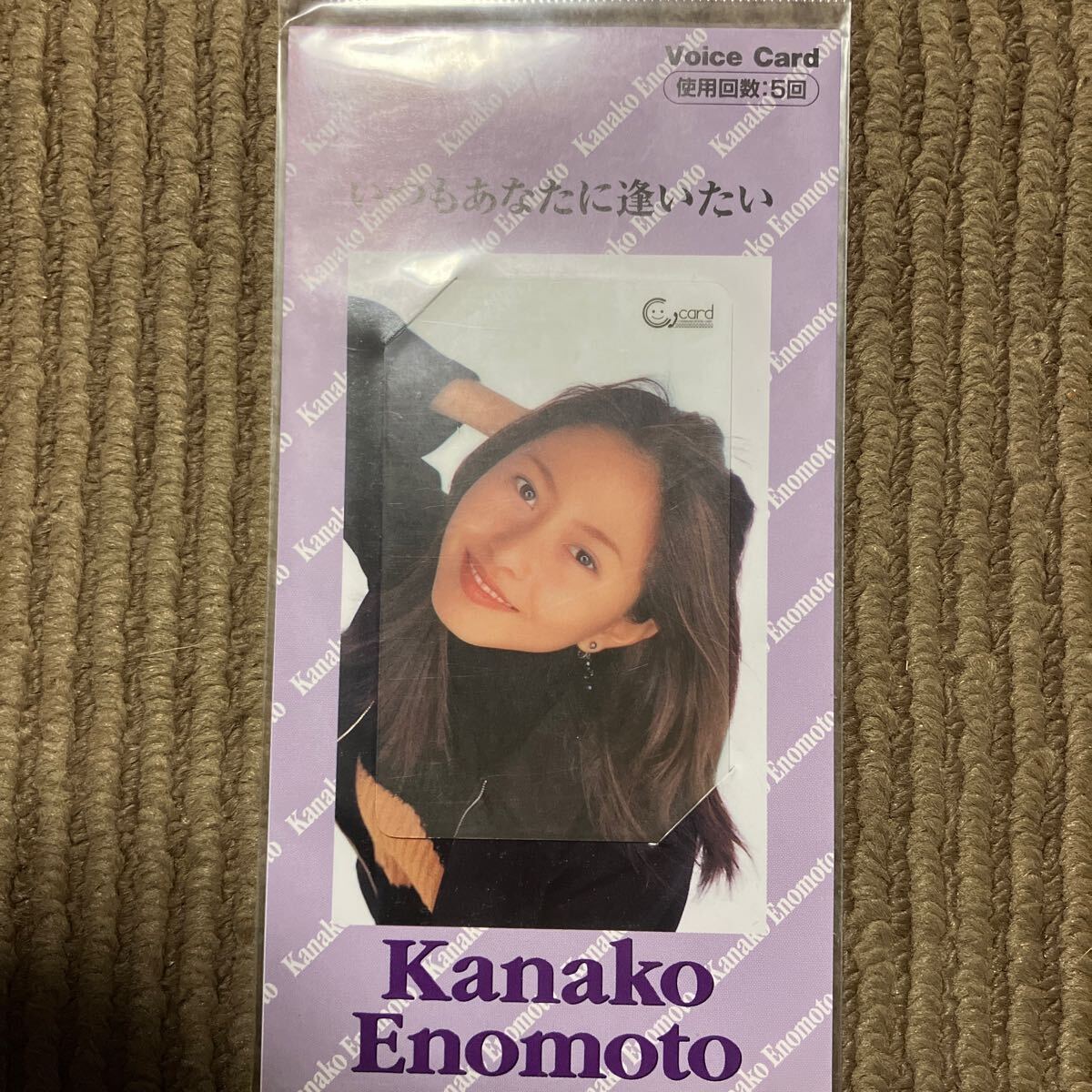 榎本加奈子(1冊200円計算)154冊分約400ページ切り抜きし