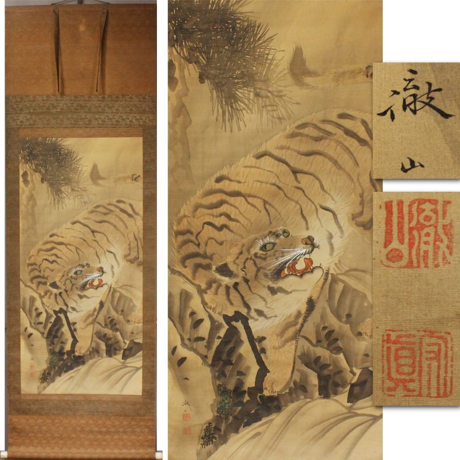 【真作】掛軸　野村雪江　寅　月夜猛虎図　日本画　虎図　二重箱入（合箱）　X122 真作】掛軸 野村雪江 寅 月夜猛虎図 日本画 虎図 二重箱入（合箱