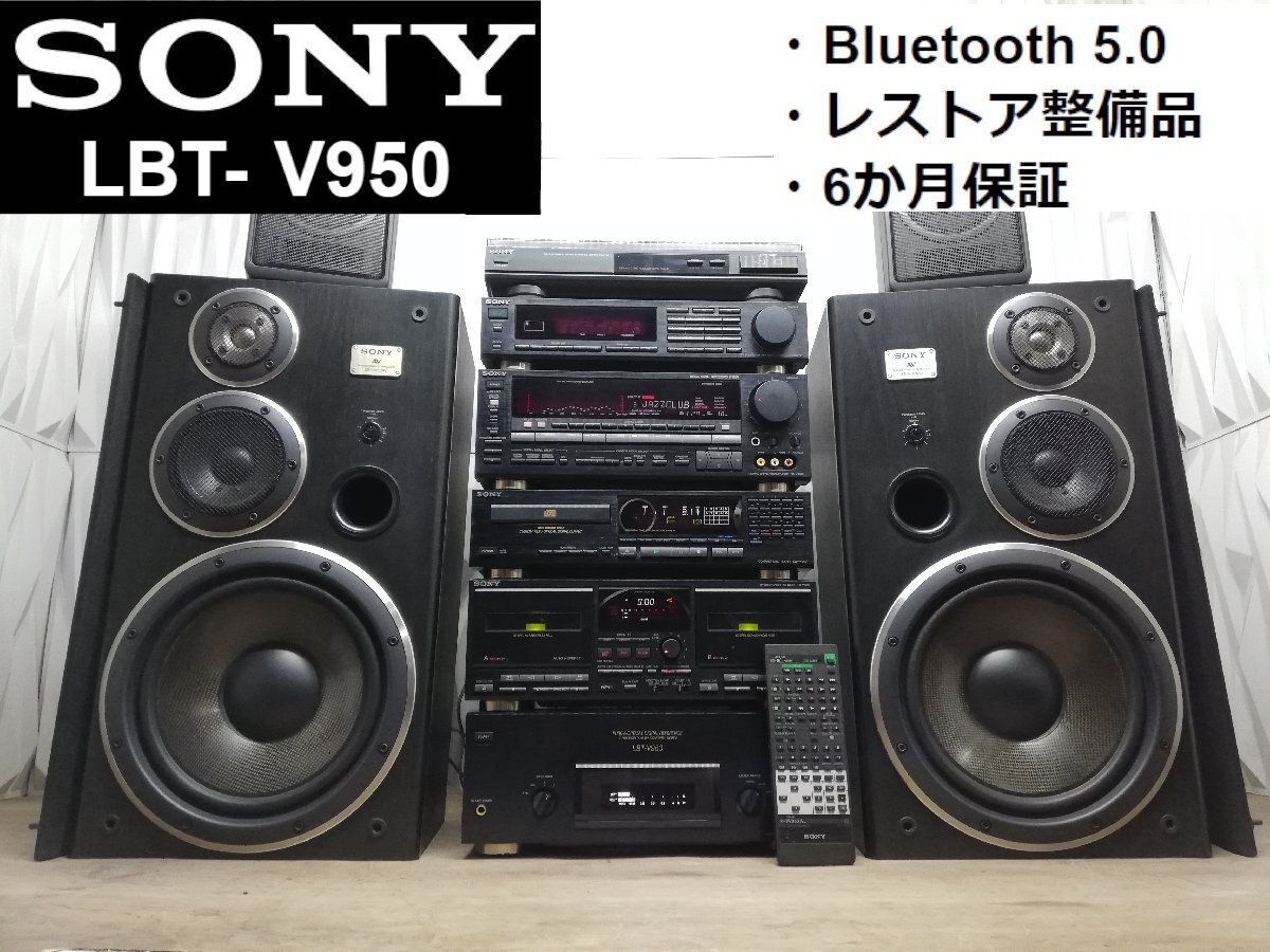 sony lbt 950