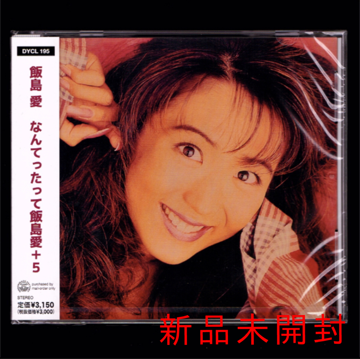飯島愛 CD 七枚セット Search Results for 