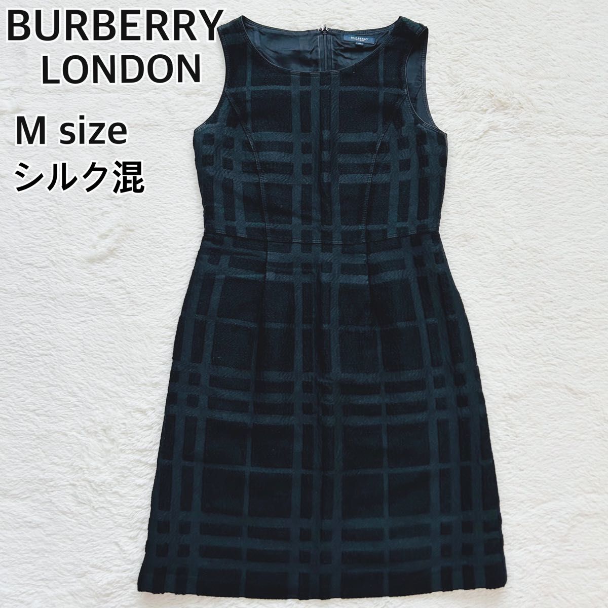 新品】バーバリー ロンドン シャドーチェック シルク ワンピース 44