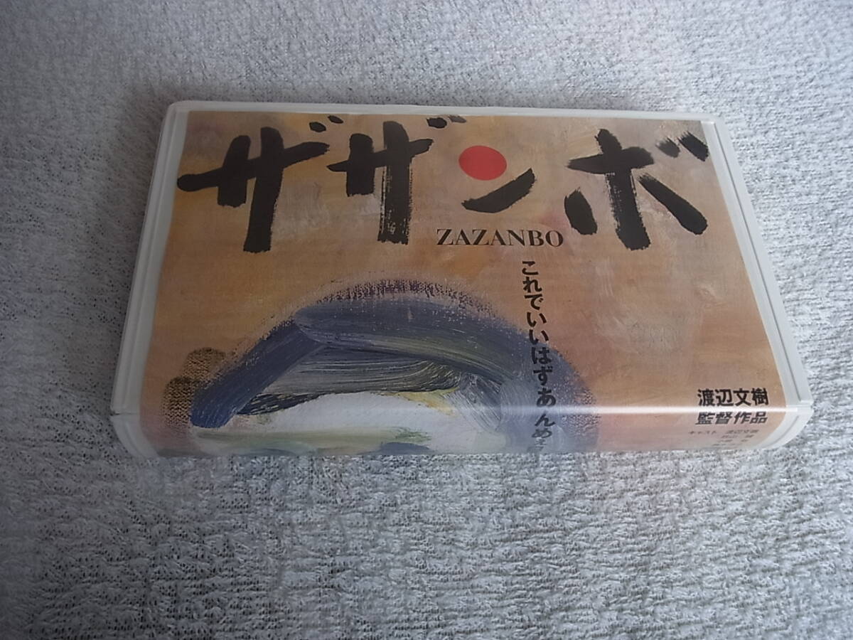 ☆ 渡辺文樹 監督作品 自主制作DVD3つ 映画秘宝