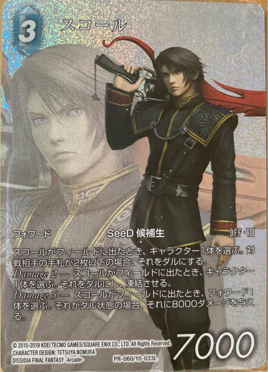 未開封 fftcg セフィロス フルアート プロモ プレミアム ホロ 英語版