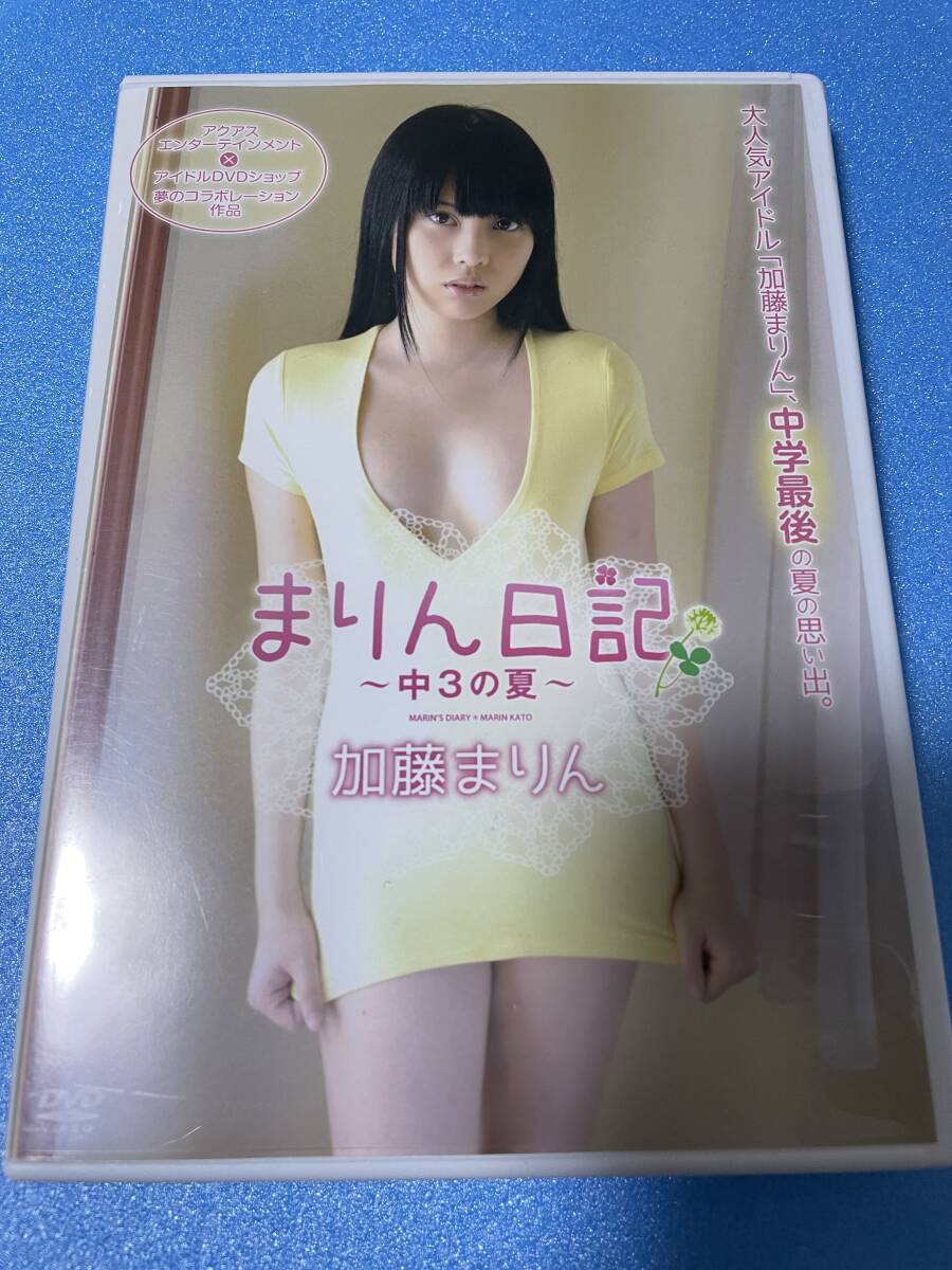 加藤まりん dvd