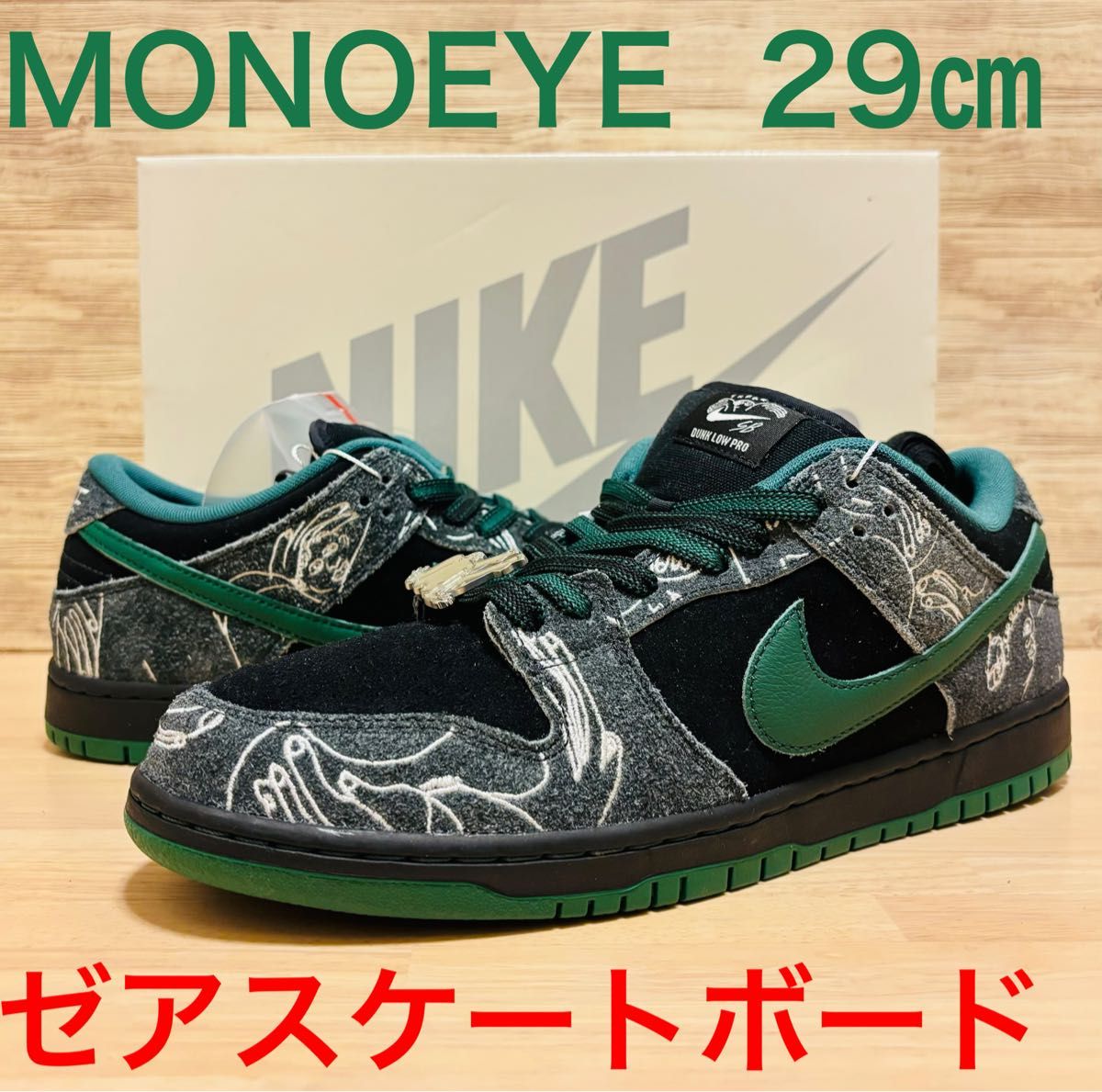 ナイキ SB ダンク LOW プロ スケートボードシューズ グリーン | Shop