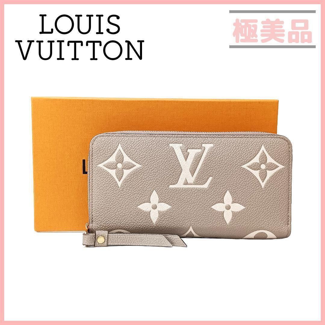 使用わずか！LOUIS VUITTON ルイヴィトン モノグラム アンプラント