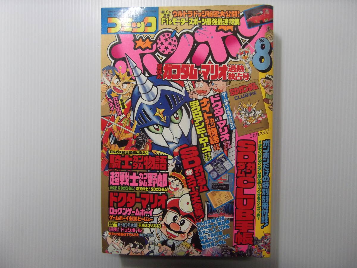 RPG伝説ヘポイ