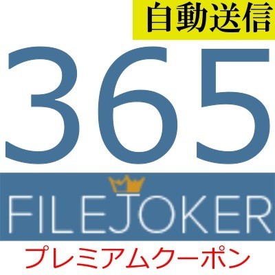 filejoker