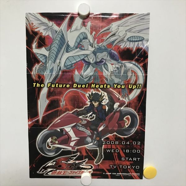 遊戯王 ポスター