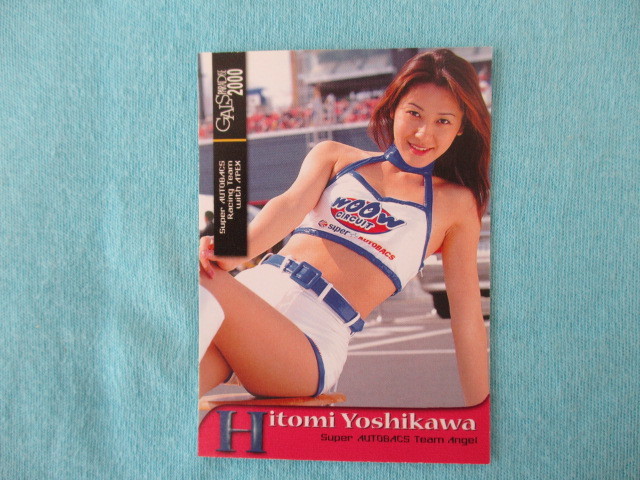 吉川ひとみレースクイーン