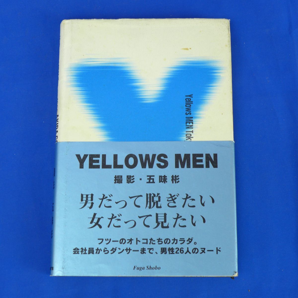 yellows (五味彬)