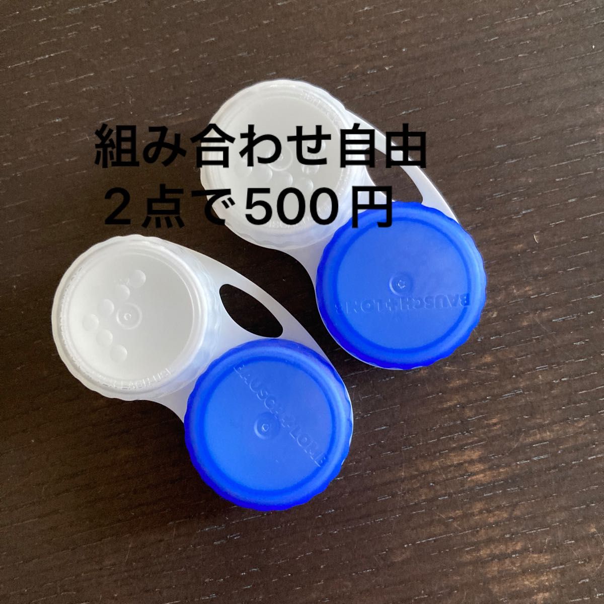 ボシュロム　エイコー　ハードコンタクトレンズケース 紫　50個セット ボシュロム エイコー ハードコンタクトレンズケース 紫 50個セット