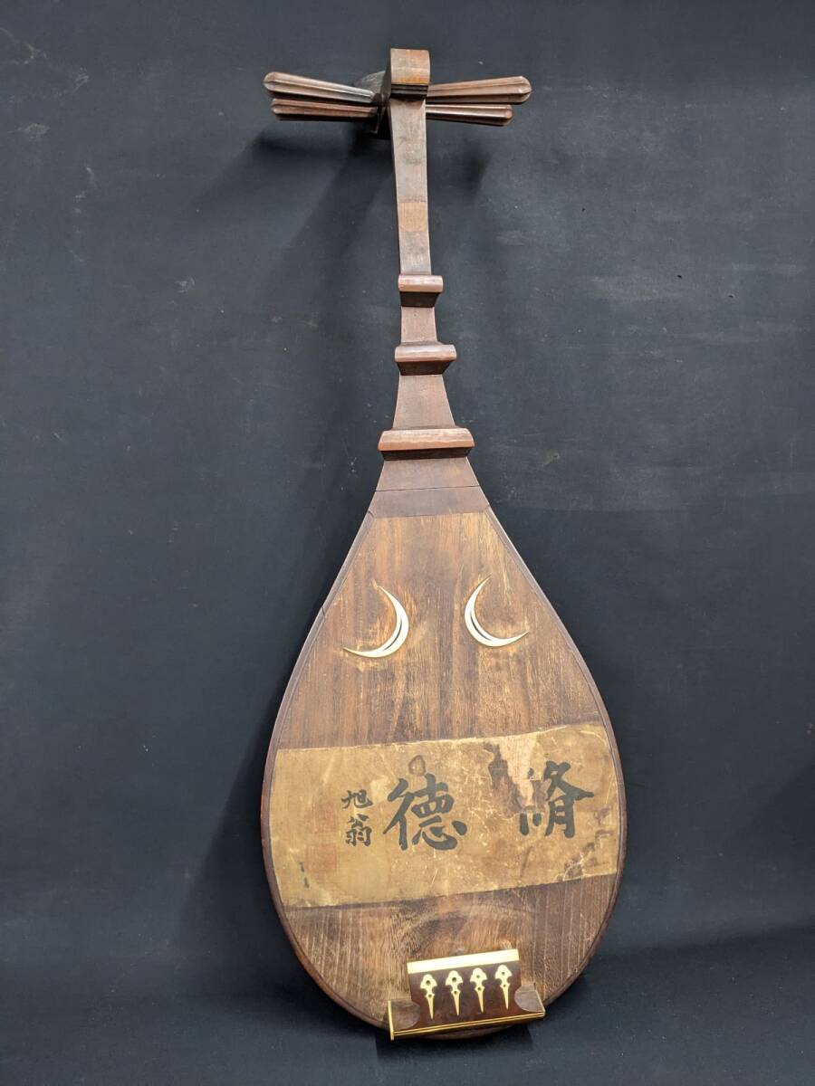 琵琶