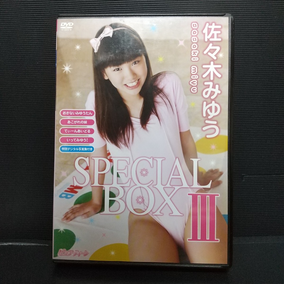 みゆう DVD