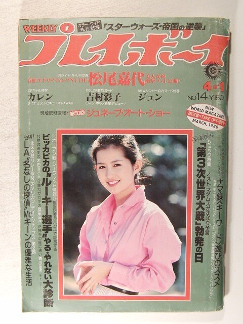 松尾嘉代