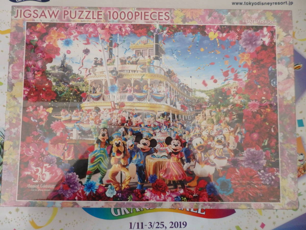 新品☆限定 東京ディズニーランド 35周年記念 蜷川実花 イマジニングザ