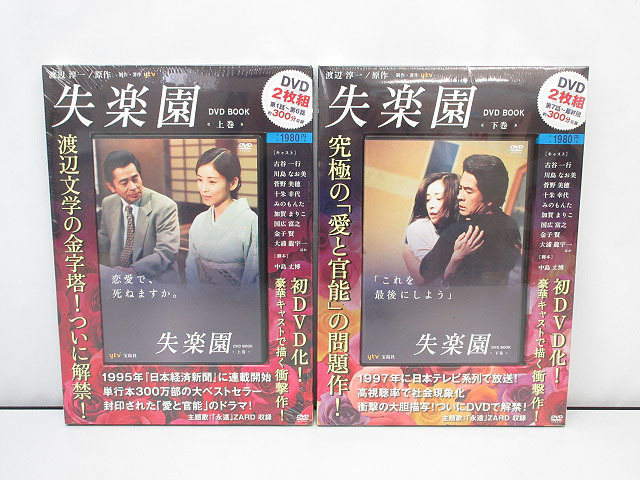 失楽園 川島なお美 dvd