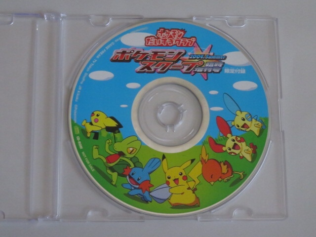 2004 winter ポケモンスクープ 未開封品　きのみ問題修理 CD-ROM 2004 winter ポケモンスクープ 未開封 きのみ問題修理 CD-ROM