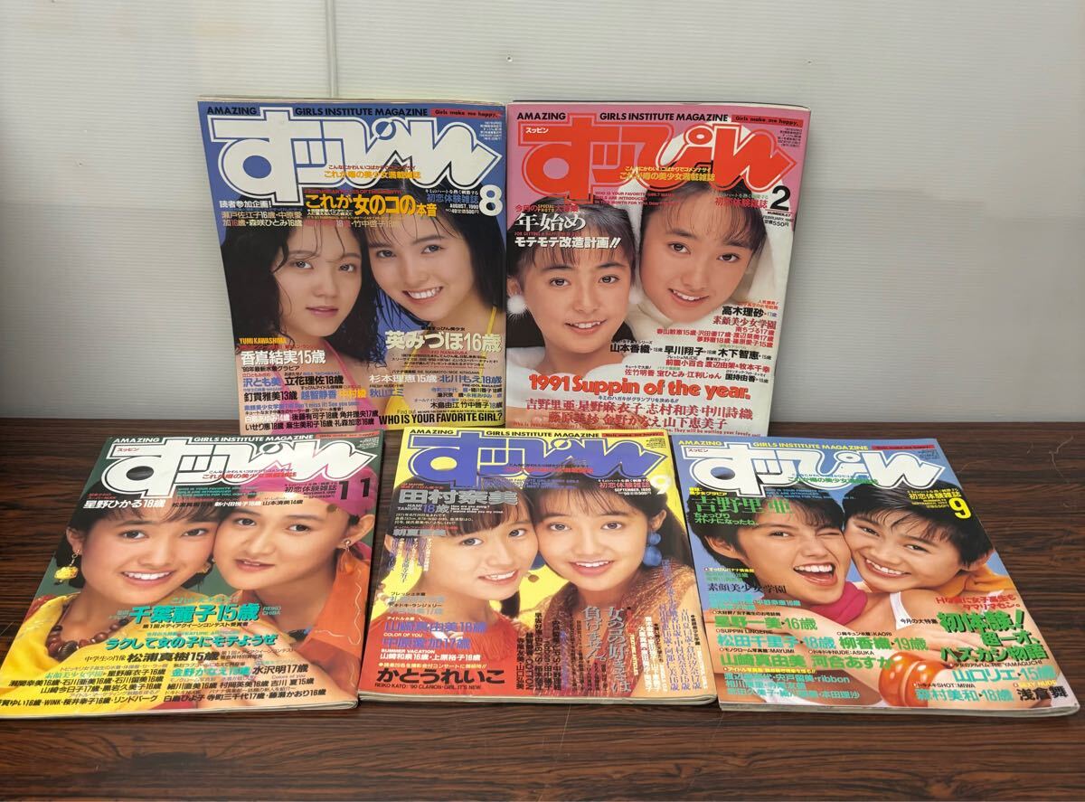 すっぴん 雑誌