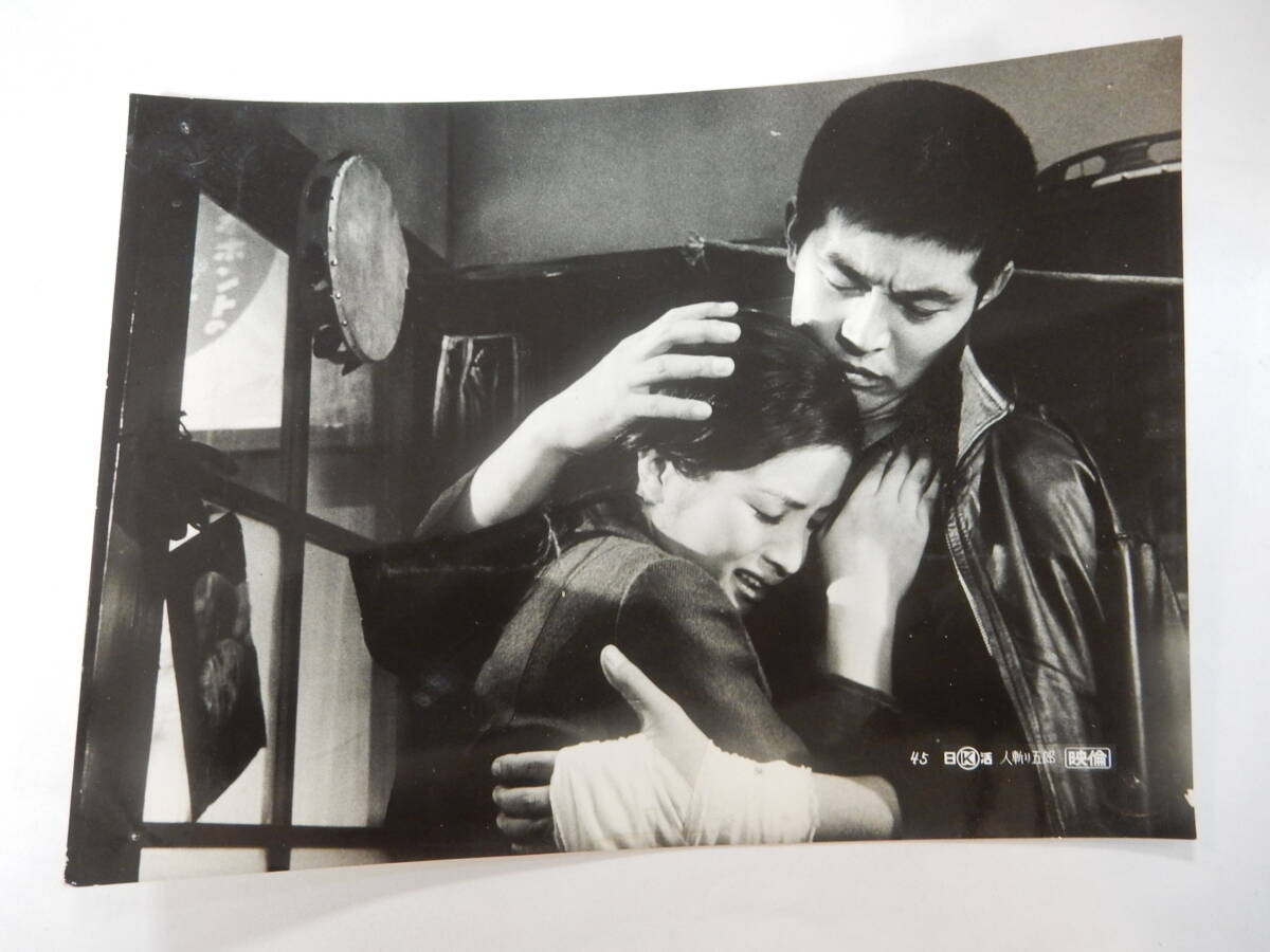 Amazon.co.jp: cb9574あなたの命日活写真ニュース 渡哲也 松原