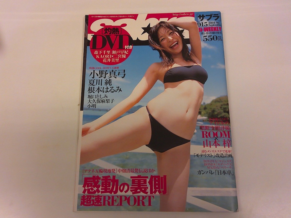 夏川純 dvd