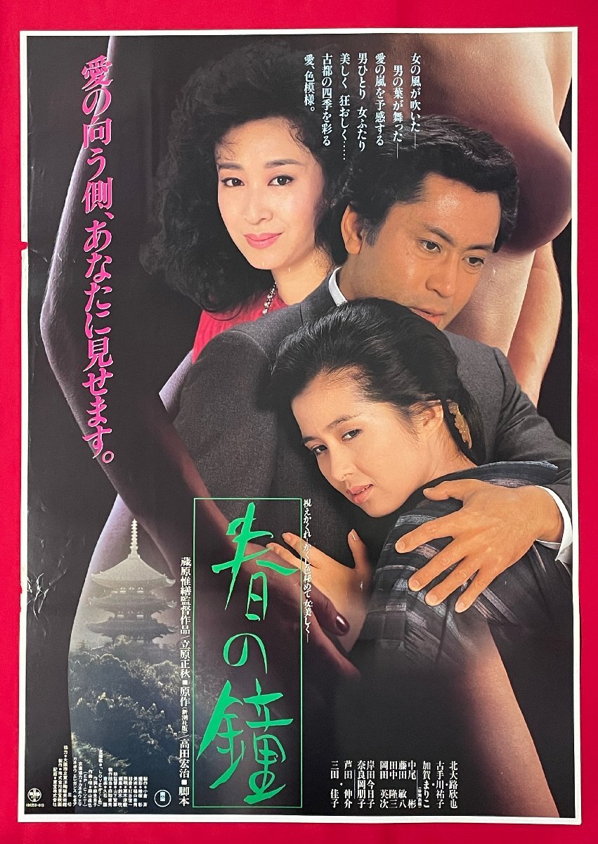 特大　映画　ポスター　ひめゆりの塔　 栗原小巻　古手川祐子　大場久美子　東宝 特大 映画 ポスター ひめゆりの塔 栗原小巻 古手川祐子 大場久美子 東宝