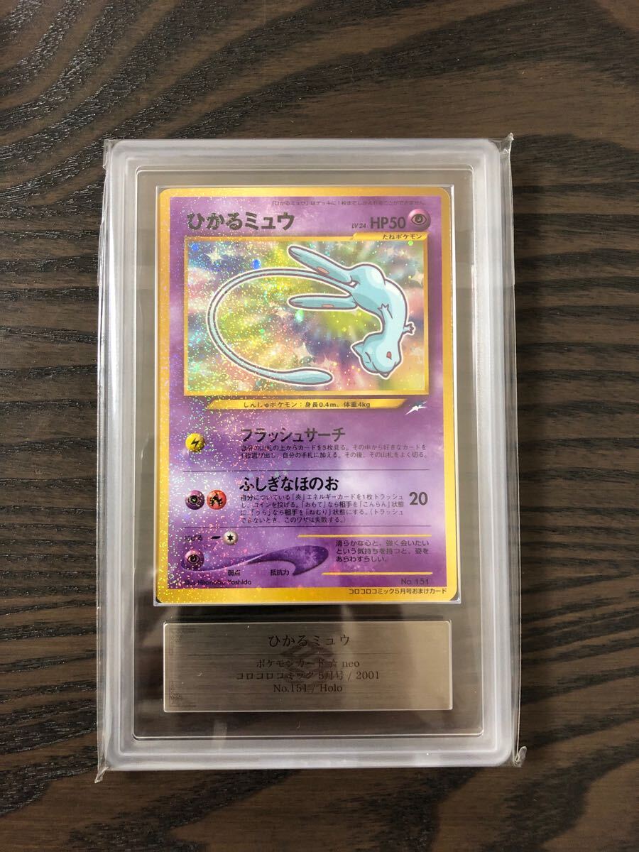 BGS PSA CSG) mew