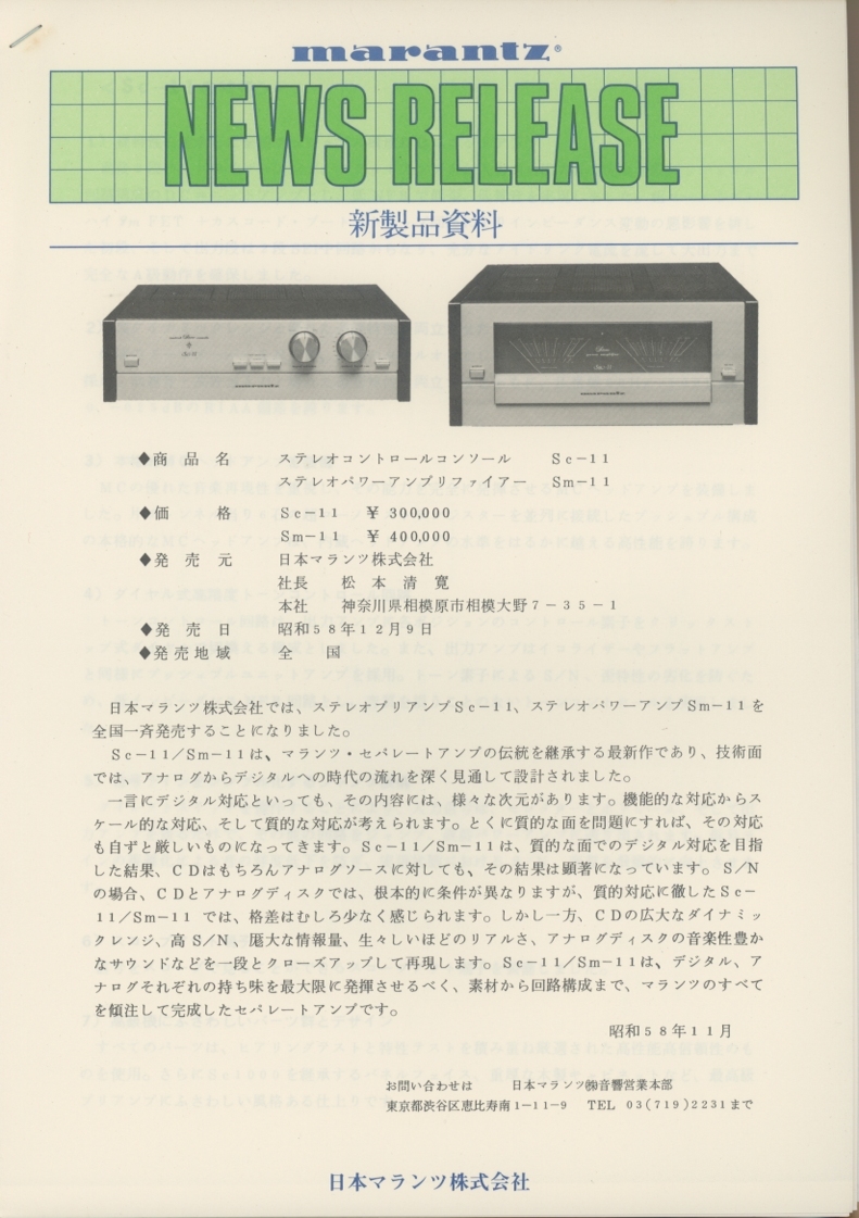 marantz sm marantz sm