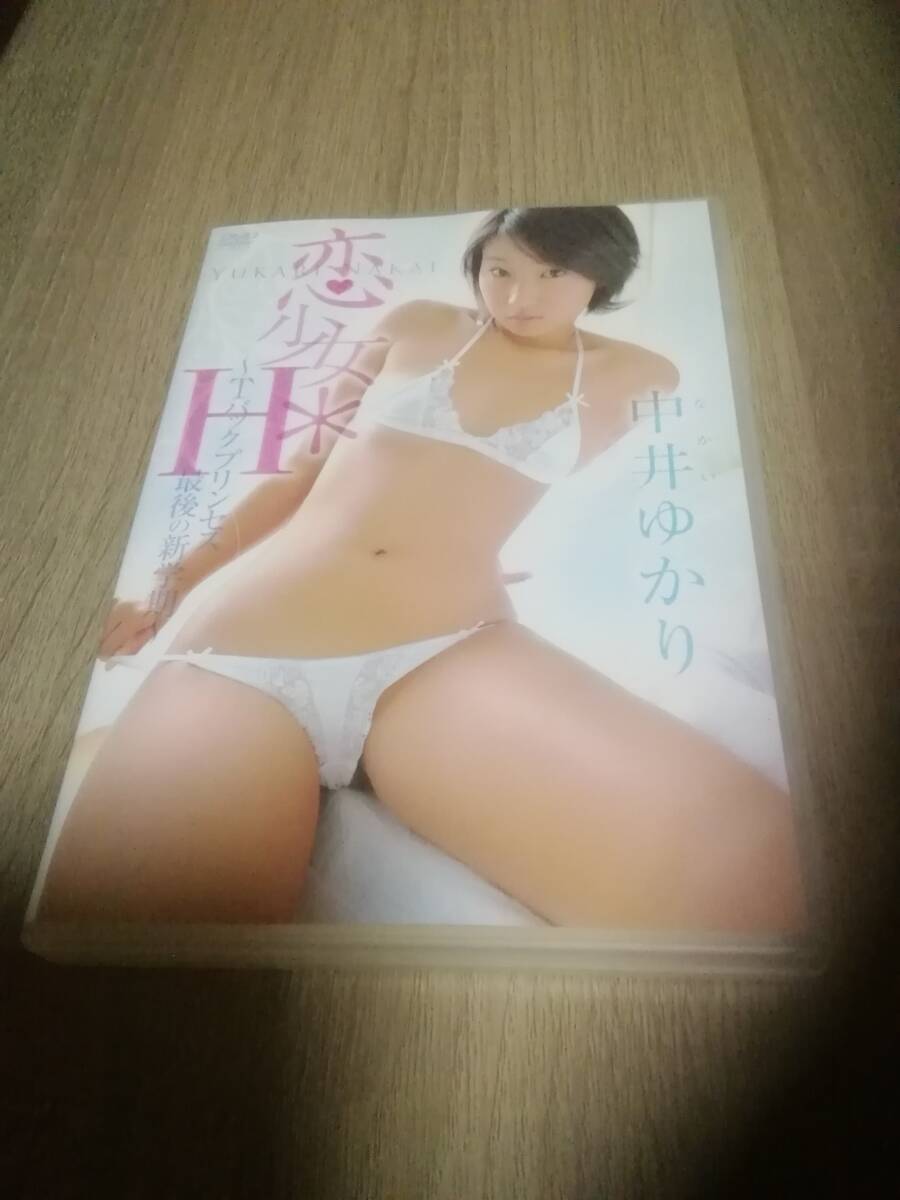 中井ゆかりdvd