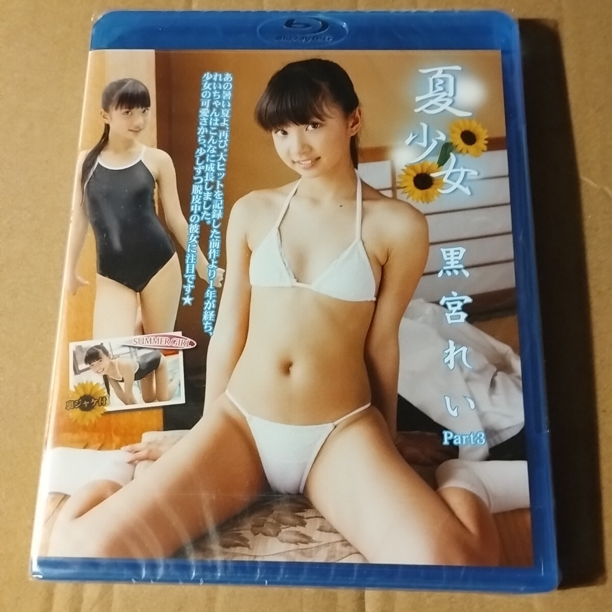 ジュニアアイドル下着 