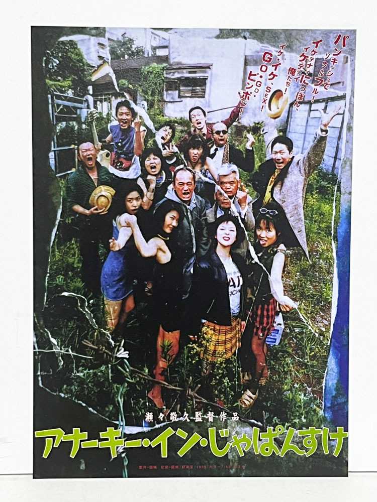 全2344 映画ポスター I.K.U. B1サイズ シュー・リー・チェン Shu Lea