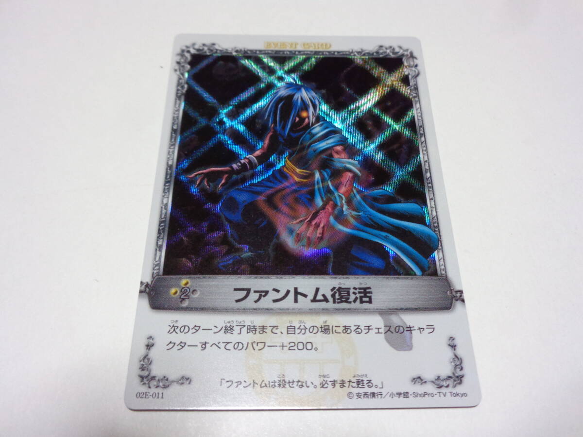 メルヘヴンカード　ファントム復活 メルヘヴン ファントム