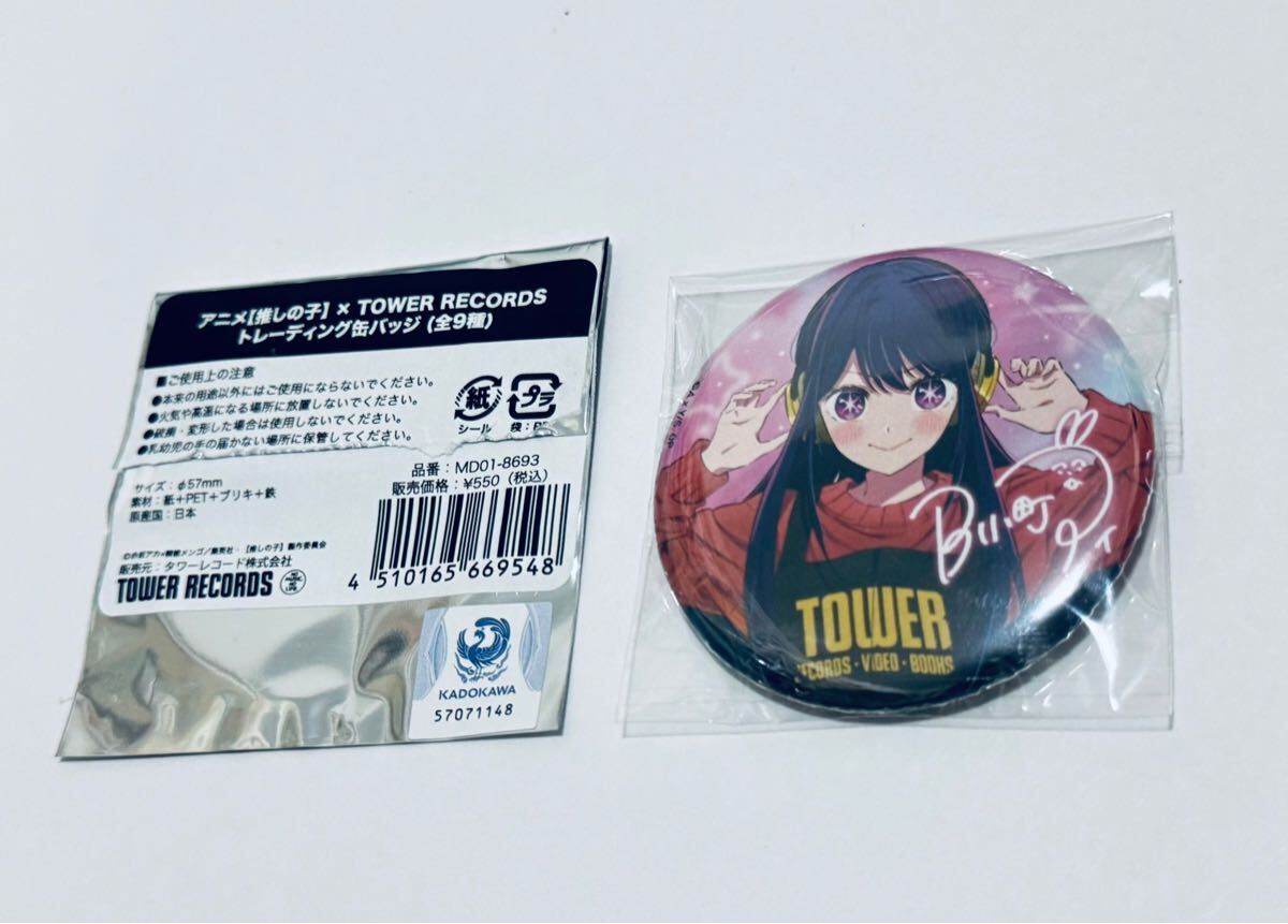 Amazon.co.jp: 推しの子 Bluray 秋葉原アニメイト早期予約特典