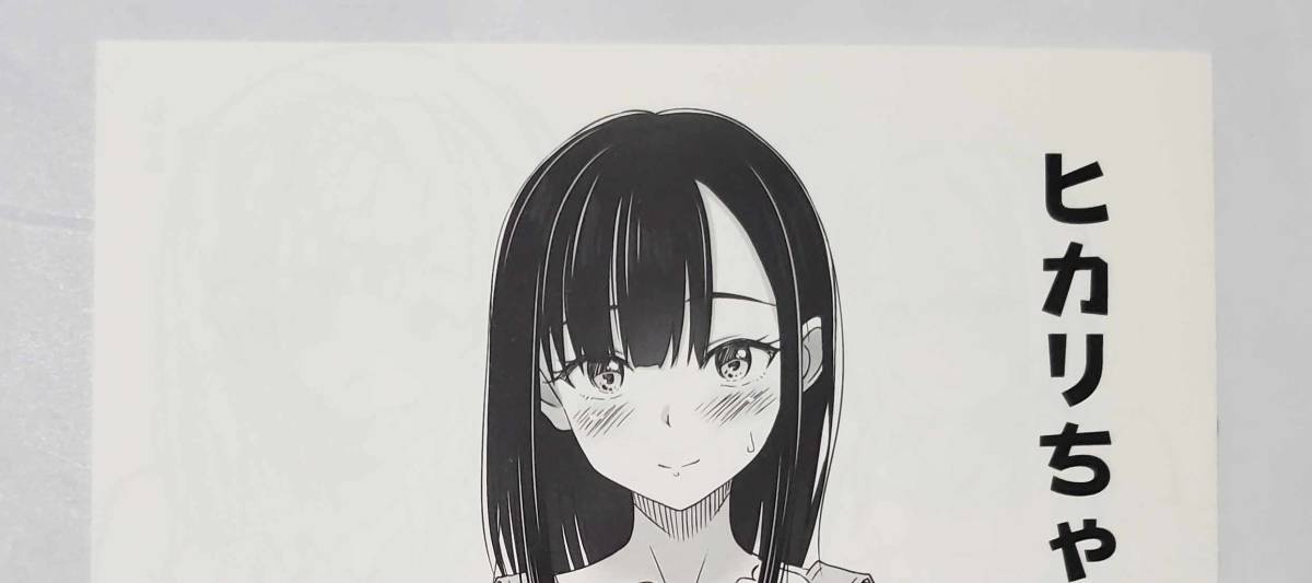 暗中模索 (まるころんど 暗中模索)