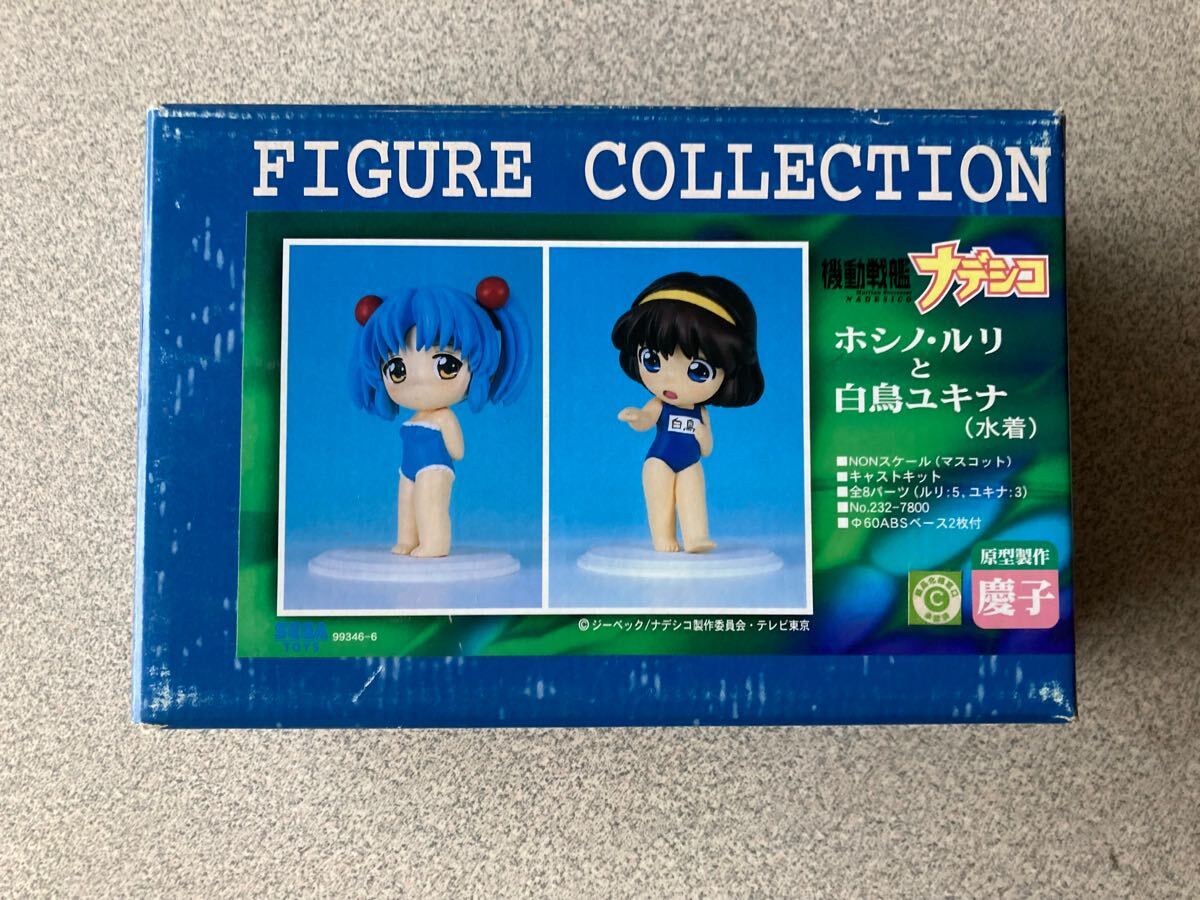 駿河屋 - 【買取】CH-035[SP]：ホシノ・ルリ(水着)(南央美金