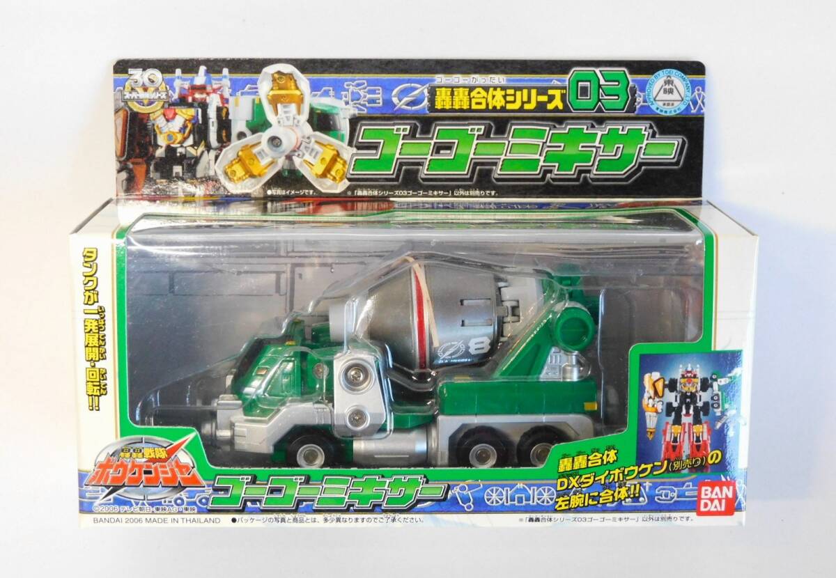 ボウケンジャー　まとめ売り ボウケンジャー パワーアップブースター センタイリング - メルカリ