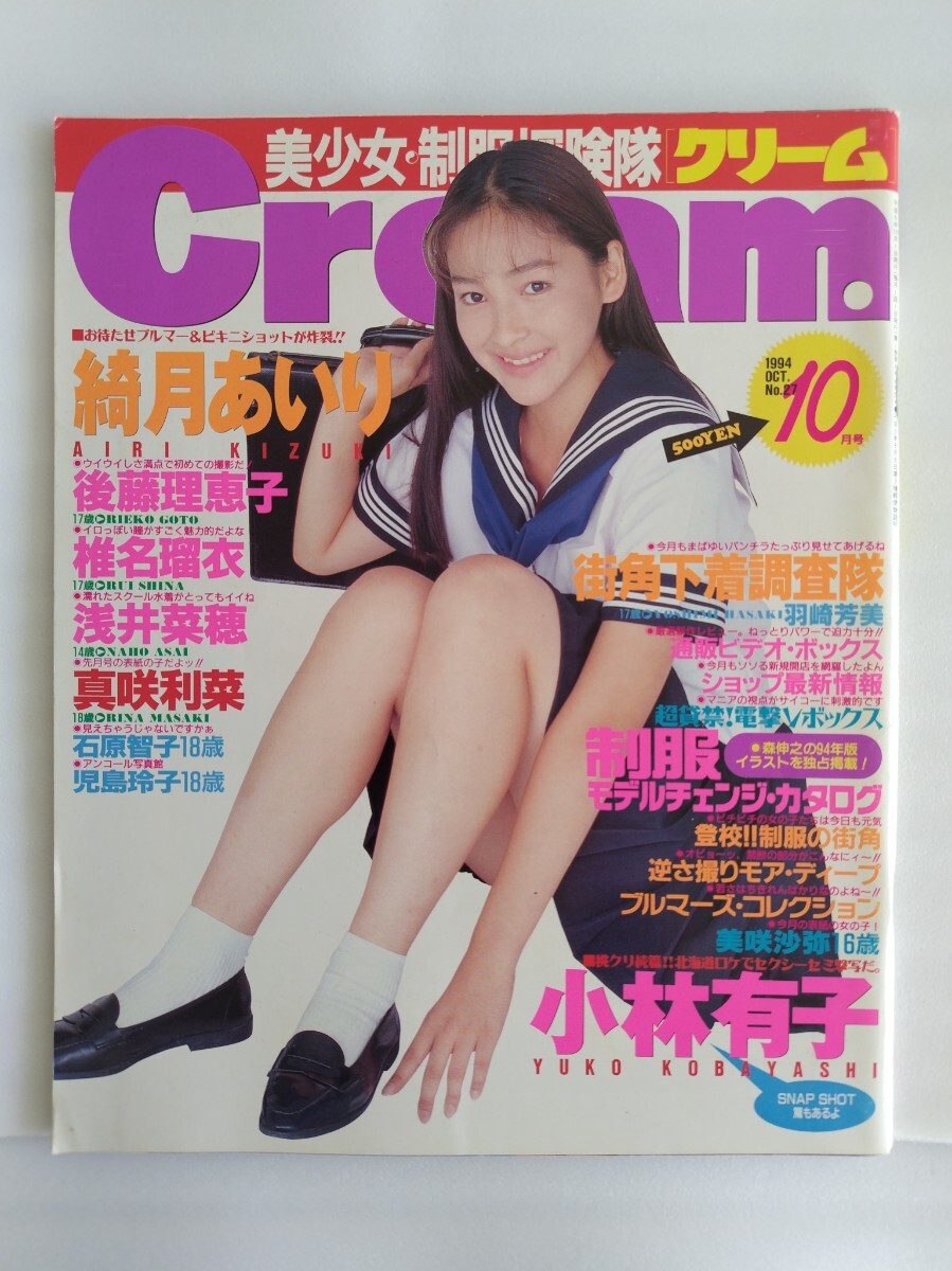 CREAM クリーム 雑誌